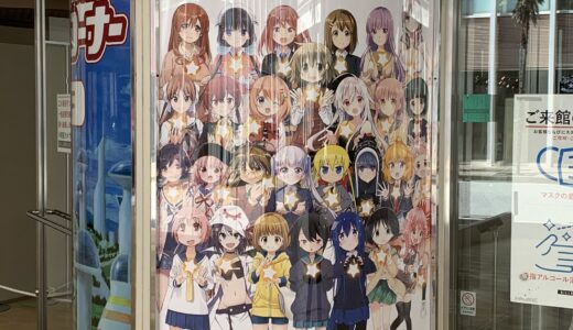 まんがタイムきらら展　～新潟～